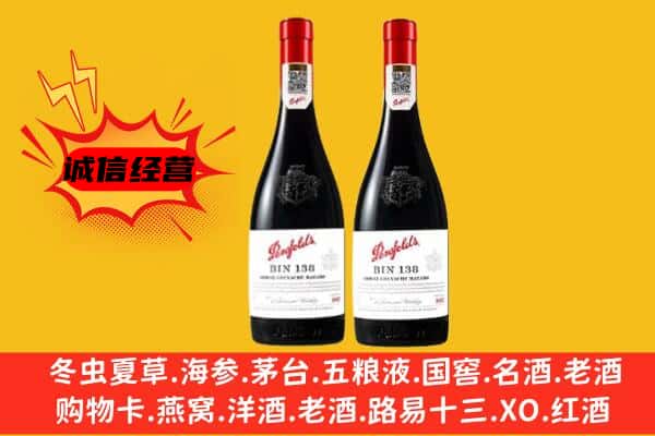 中山市南朗镇上门回收奔富价格