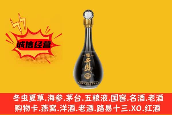 中山市南朗镇上门回收西凤酒价格