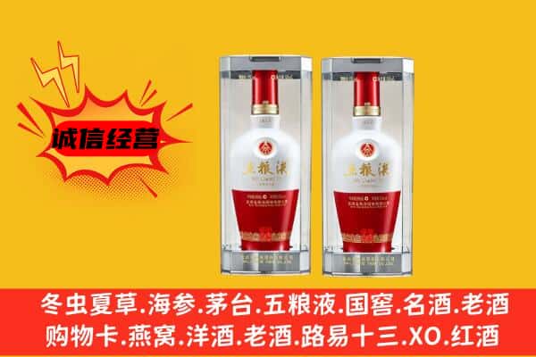 中山市南朗镇上门回收五粮液1618价格