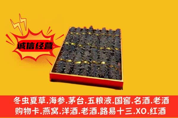 中山市南朗镇回收海参