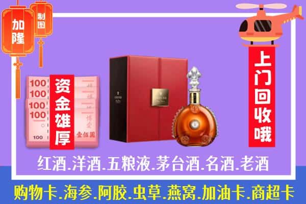 ​中山市南朗镇回收路易十三是如何定价
