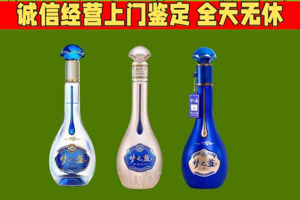 中山市南朗镇回收哪些梦之蓝